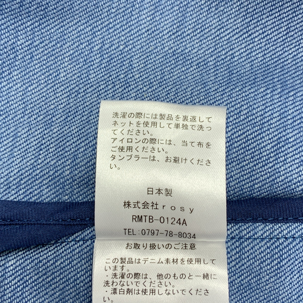 Rosy Monster / ロージーモンスター | work denim jacket デニム ジャケット | S | レディース