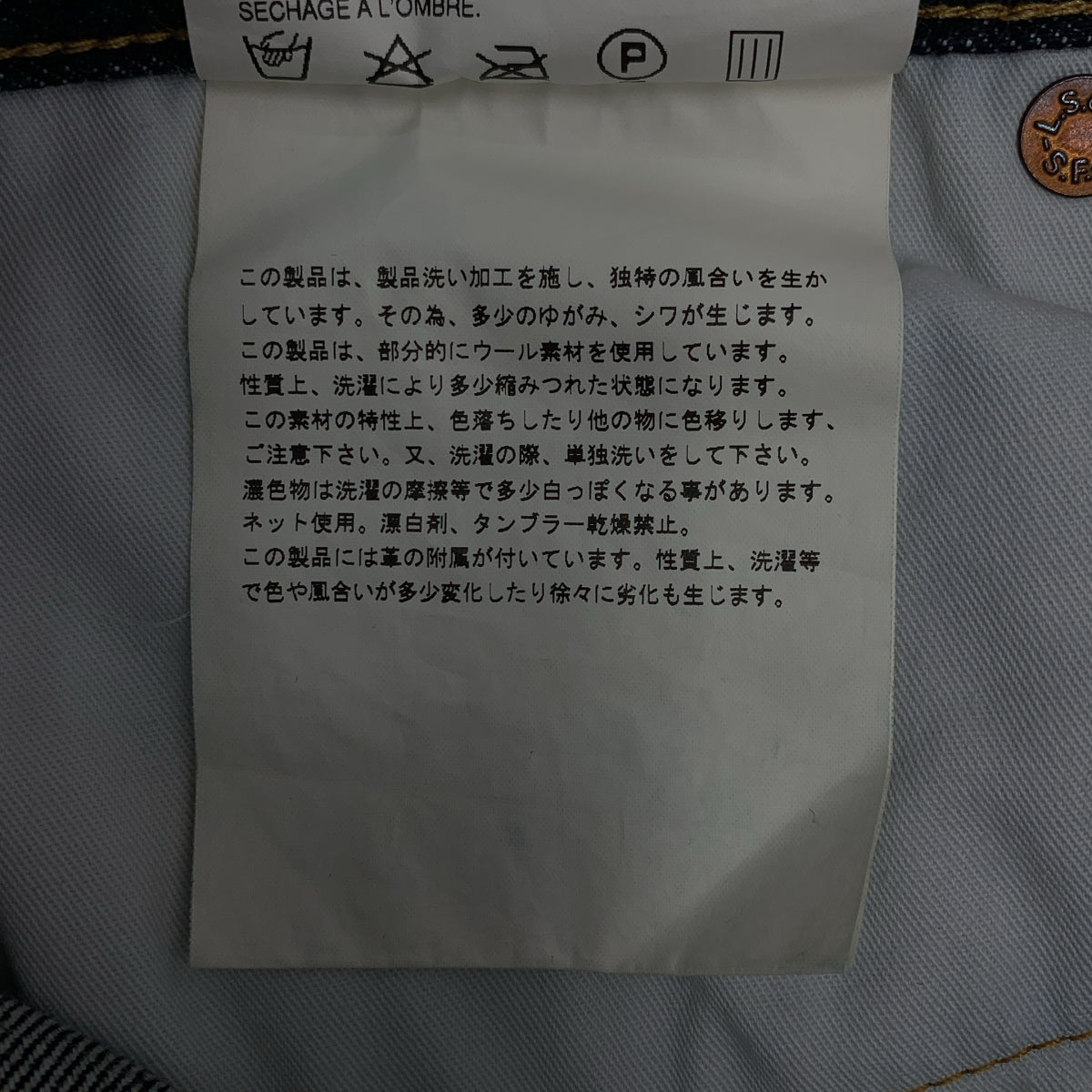 JUNYAWATANABE COMMEdesGARCONS MAN / 준야와타나베만 | 2013AW | × Levi's / 리바이스 가죽 패치 롤업 체크 데님 팬츠 | L | 인디고 | 남성