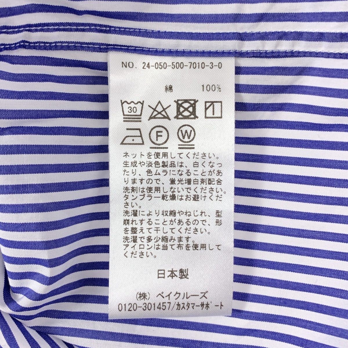 Deuxieme Classe / 두지엠 클래스 | 2024AW | Conventional Shirt 코튼 스트라이프 셔츠 | F | 블루 | 여성