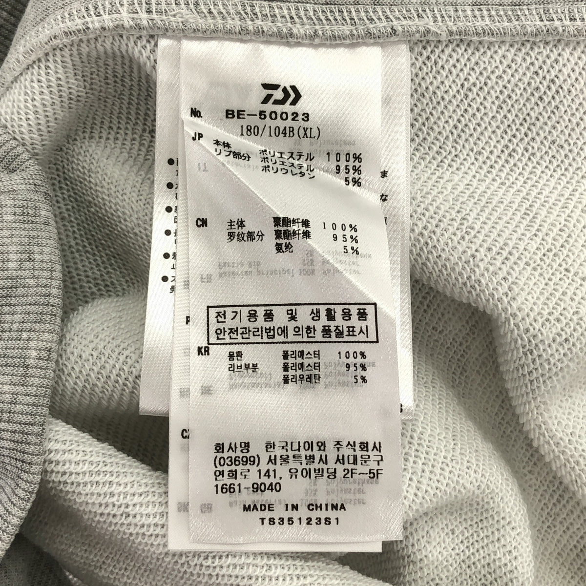 DAIWA PIER39 | 科技衛衣自由袖 | 超大碼衛衣 | 加大尺寸 | 男款