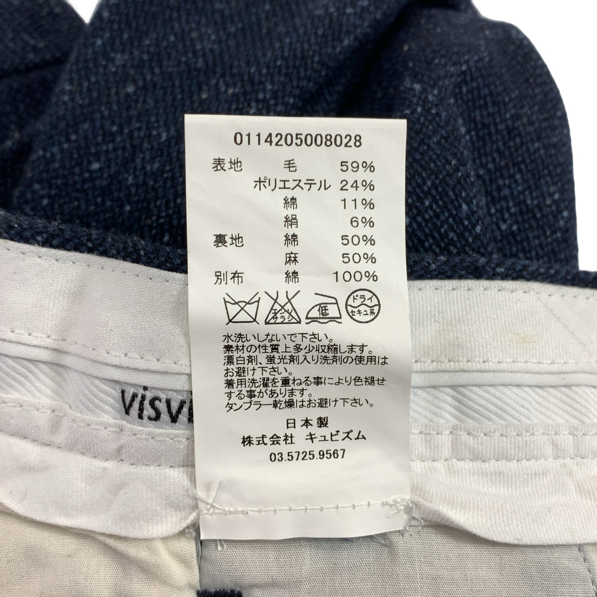 visvim / 비즈빔 | HIGH-WATER SLACKS 울 슬랙스 | 1 | 남성