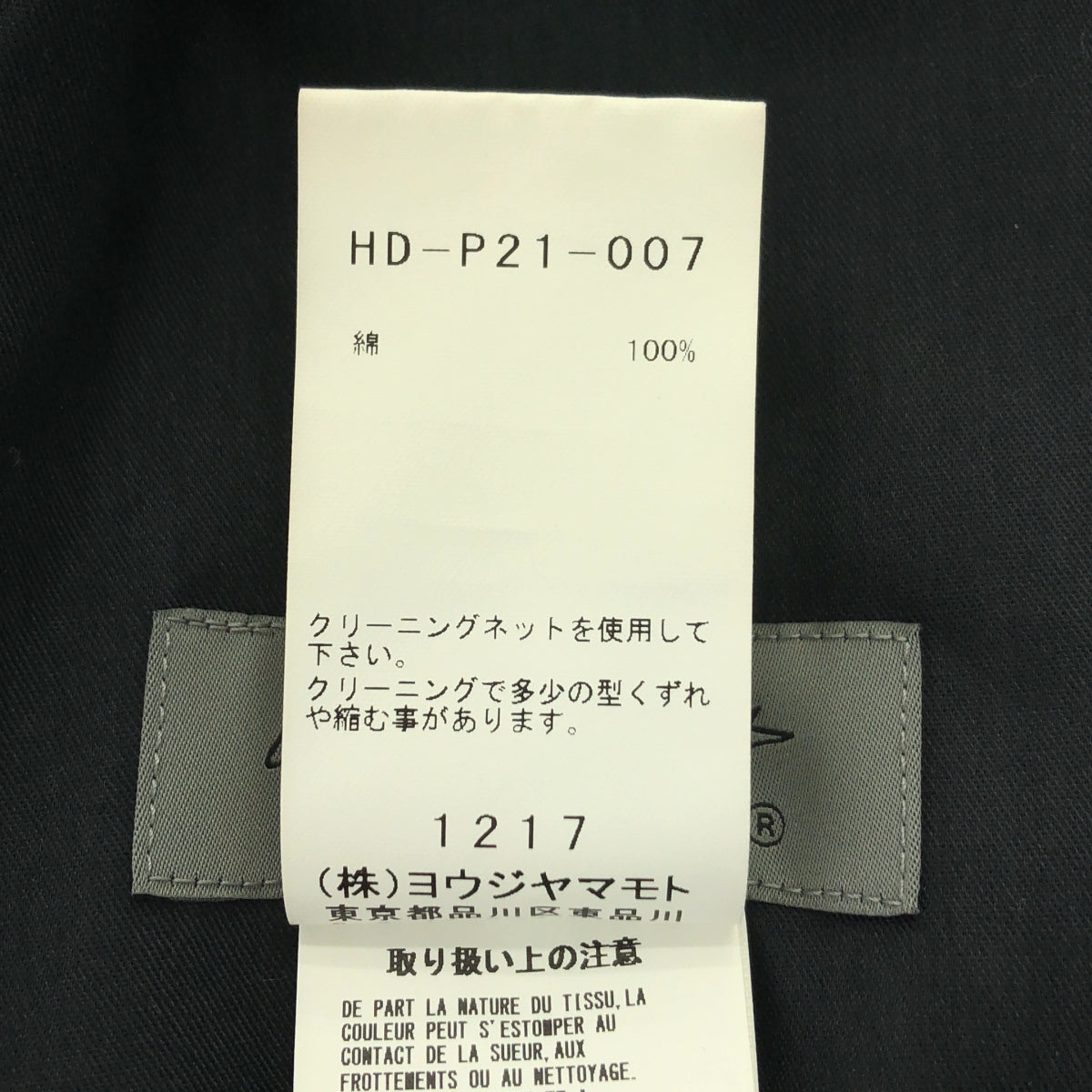 YOHJI YAMAMOTO POUR HOMME / ヨウジヤマモトプールオム | 2021SS | 脇釦絵 総柄 ドローストリング ワイド パンツ | 2 | メンズ