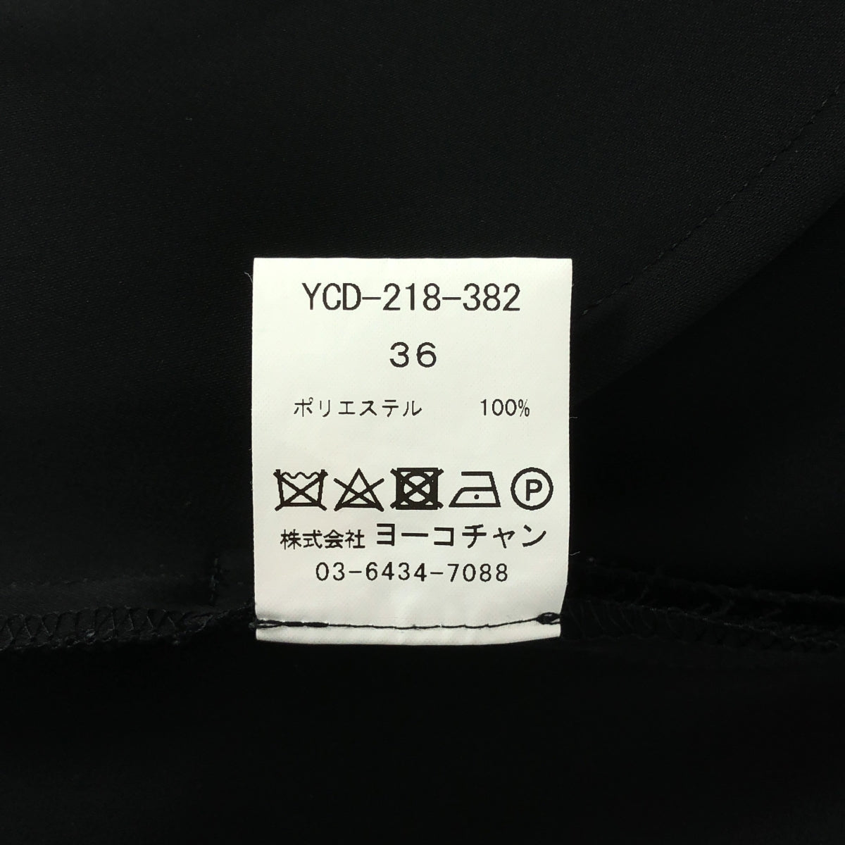 【美品】  YOKO CHAN / ヨーコチャン | オフショルダー ノースリーブ ワンピース | 36 | ブラック | レディース