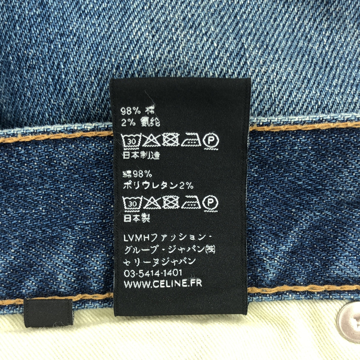 CELINE | W_SK_002 Skinny Washed Denim Pants | 28 | Women's