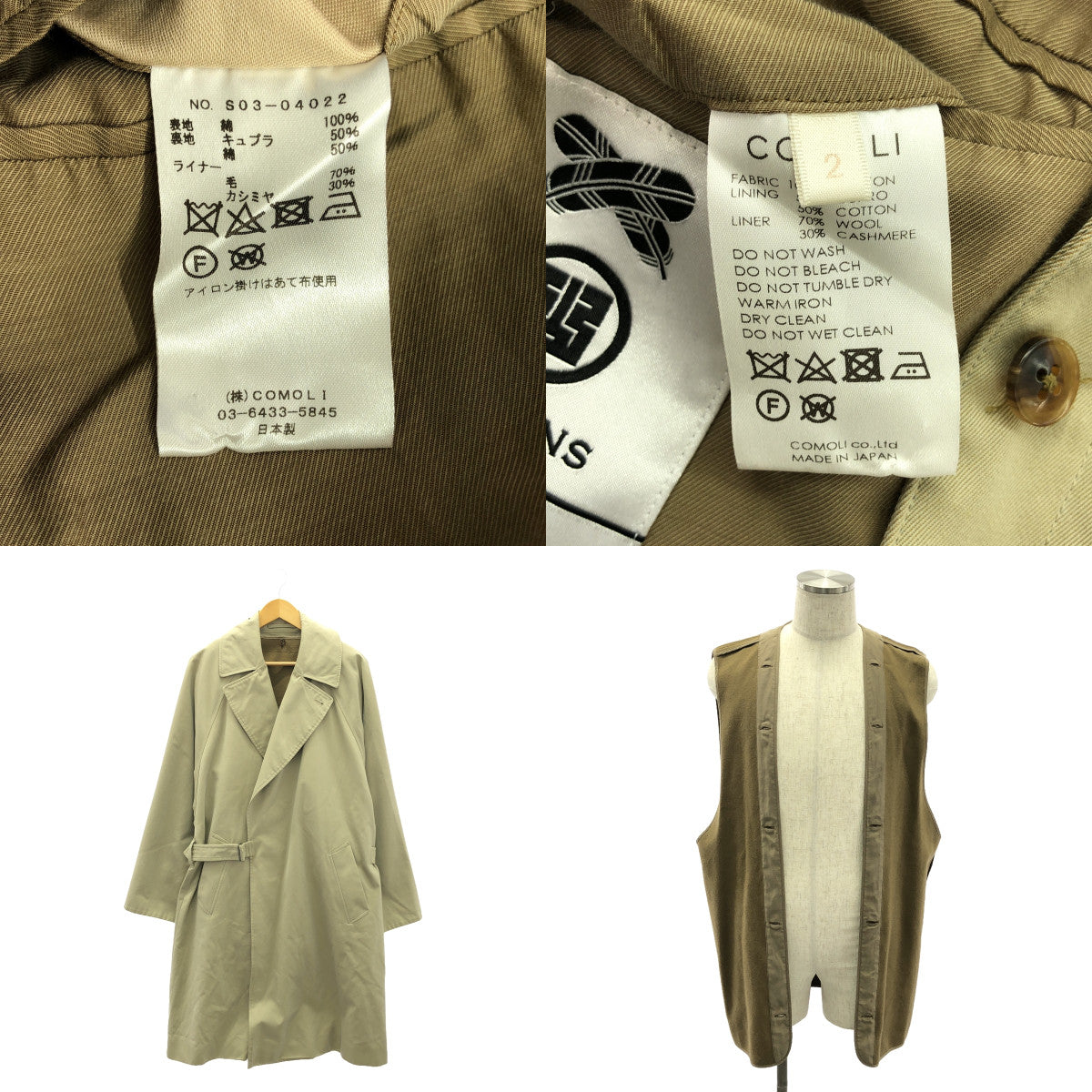 科莫利 |繫帶大衣 / 可拆式羊絨內襯 / S03-04022 | 2 |黑色 |男士