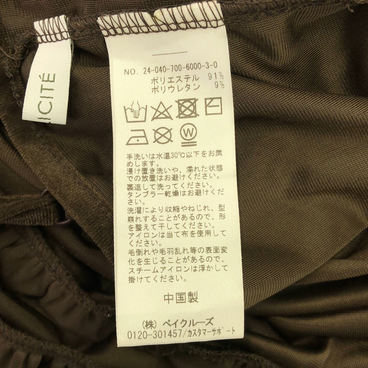 BC 股票 | 2024秋冬 |天鵝絨分層吊帶連身裙 |深棕色 |女性的