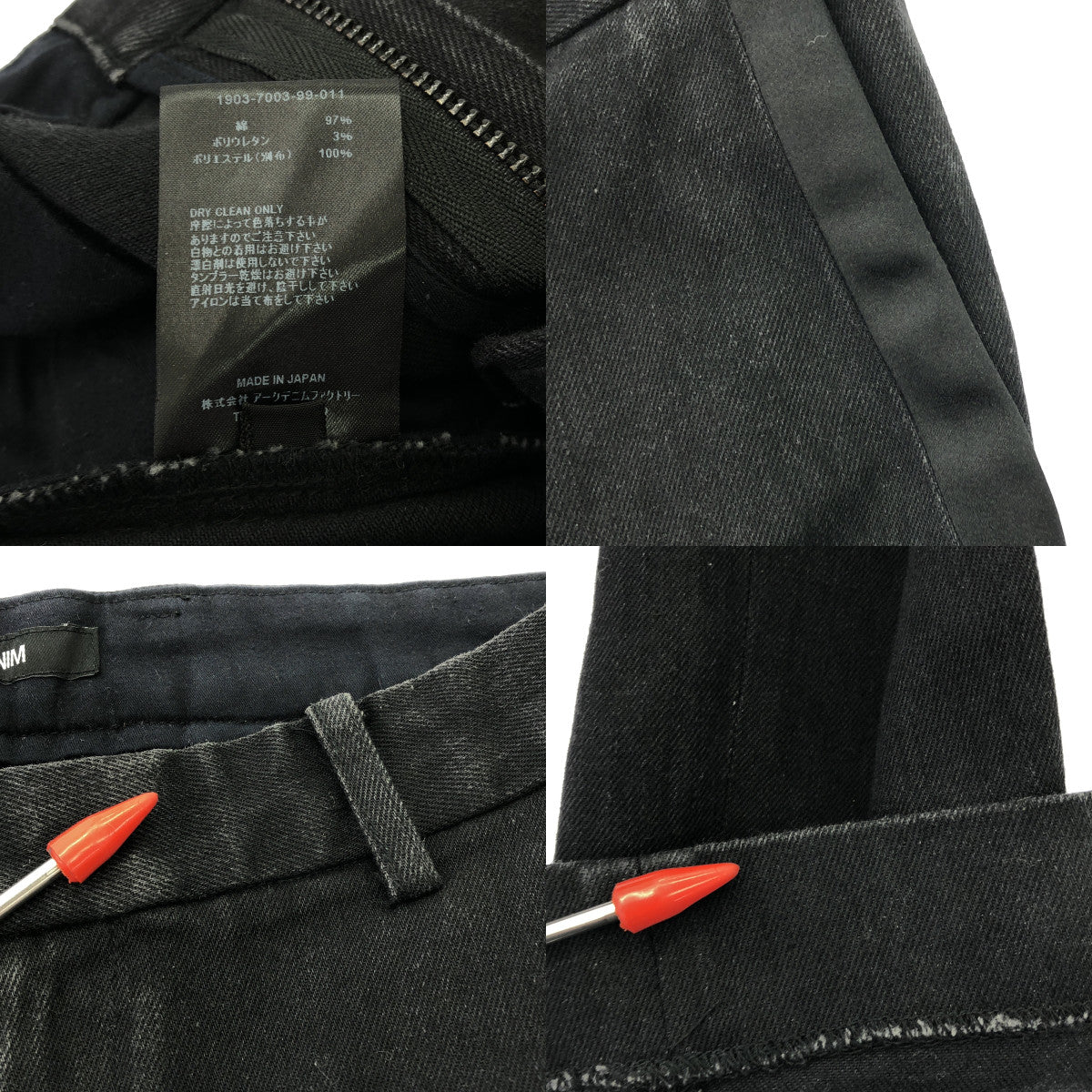 MINEDENIM / マインデニム | サイドライン ストレッチ ブラックデニム パンツ | 1 | チャコールグレー系 | レディース