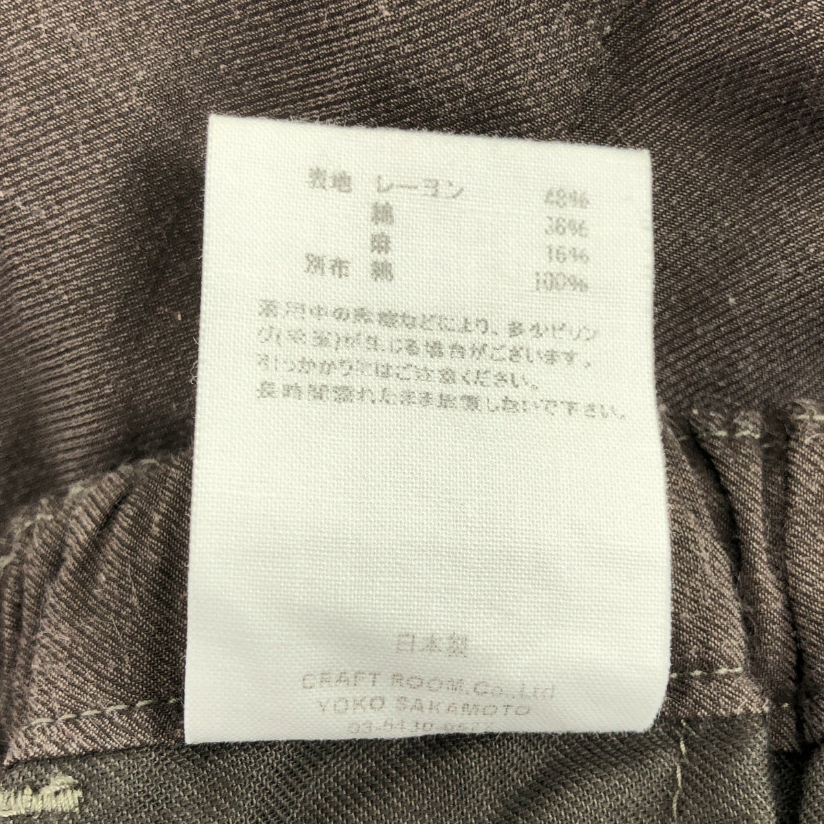 YOKO SAKAMOTO / ヨーコサカモト | 2025SS | Relax Easy Pants / イージー スラックス パンツ | S | ダークブラウン | メンズ