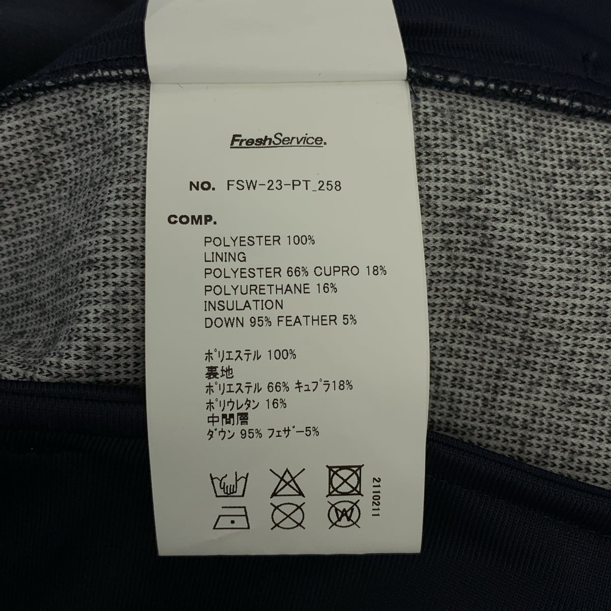 FreshService / 프레시 서비스 | DOWN FABRIC TWO TUCK TRACK PANTS / 드로스트링 트랙 팬츠 | L | 맨즈
