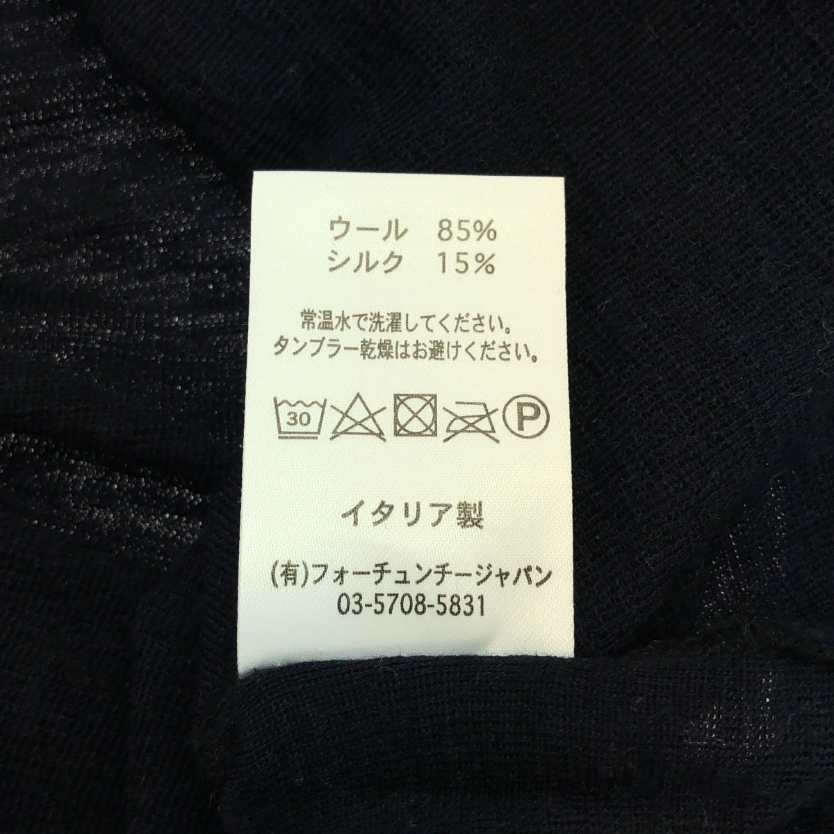 gicipi / ジチピ | モックネック ウールシルク ニット | 5 | ネイビー | メンズ