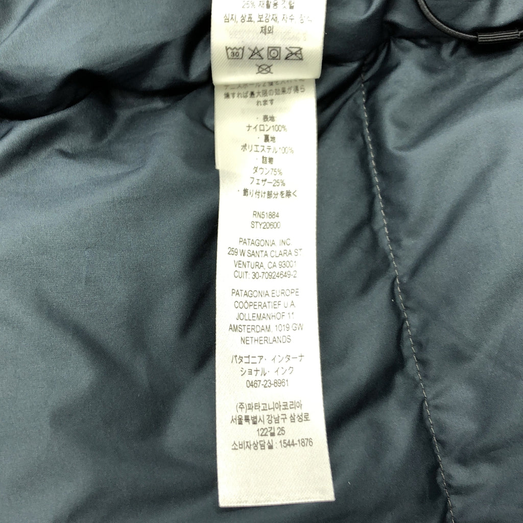 Patagonia / パタゴニア | 2023AW | Downdrift Jacket / ダウンドリフト ジャケット / フード着脱可 | XL | メンズ