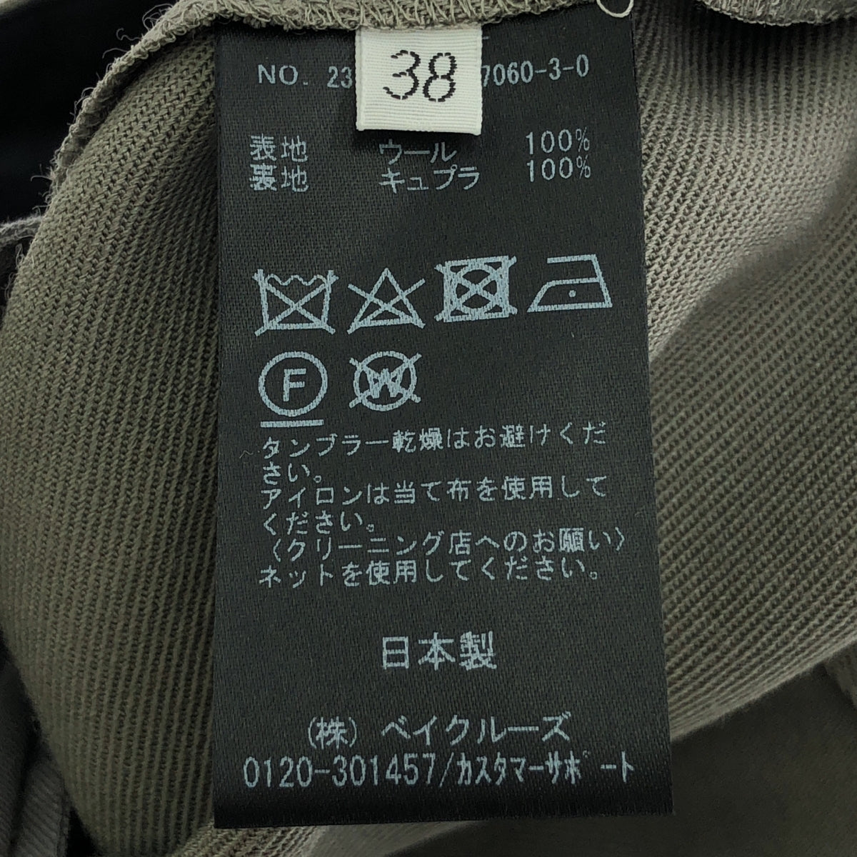 Deuxieme Classe | 2023AW | 迷人長褲 | 38 | 灰色 | 女款