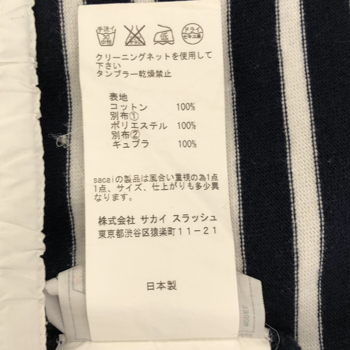 sacai / サカイ | 異素材切替 ボーダー 半袖ポロシャツ | 2 | ネイビー / ホワイト | メンズ