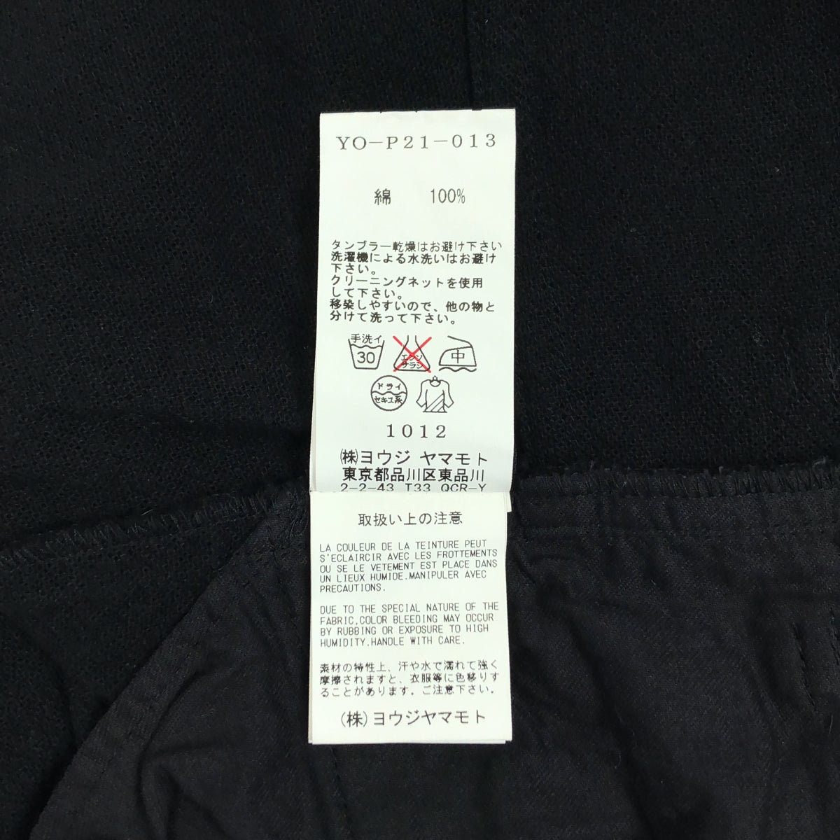 Y's / ワイズヨウジヤマモト | コットン サイドアジャスター パンツ | 1 | ブラック | レディース