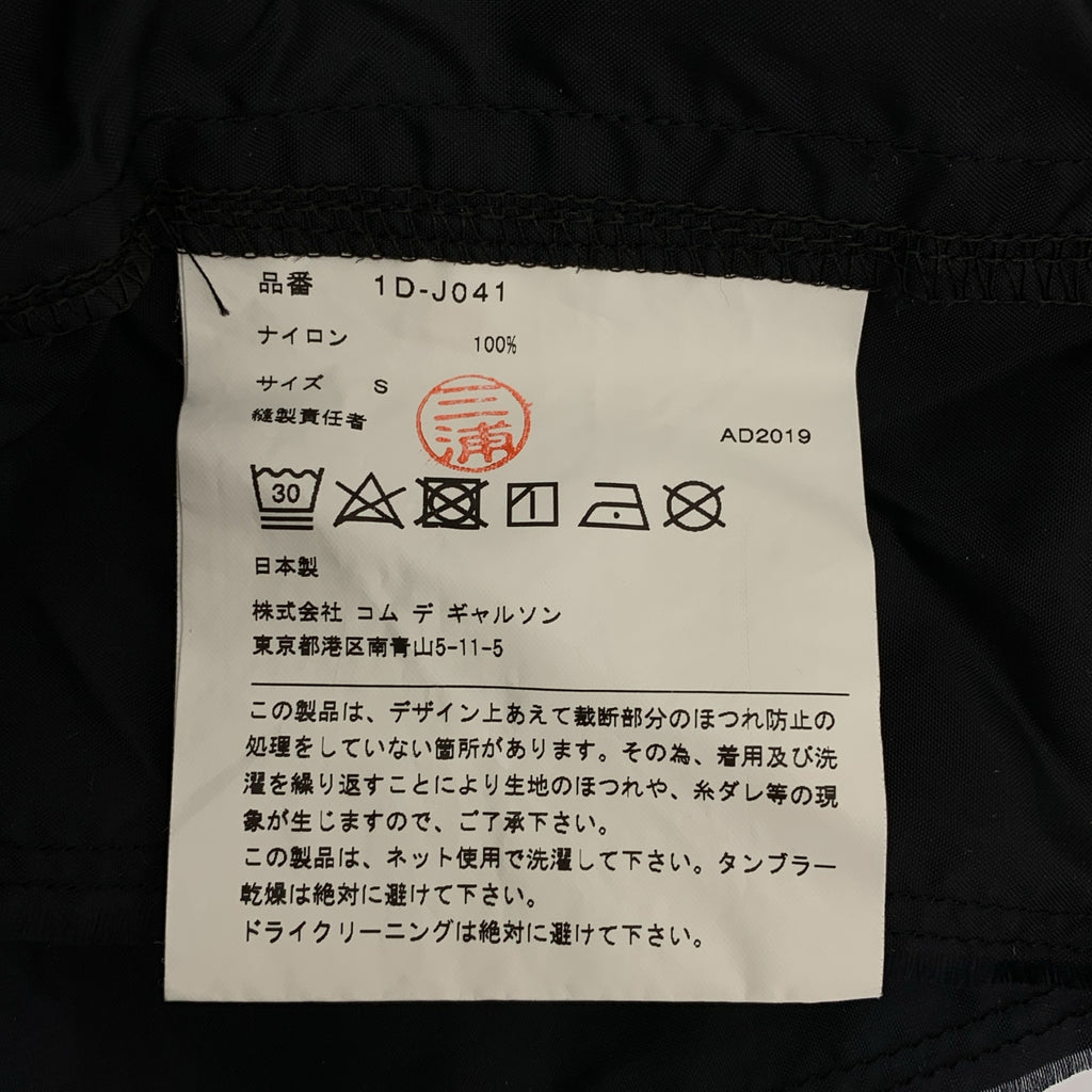 BLACK COMME des GARCONS / 블랙콤 데 갤슨 | 2019AW | 스트립 컷오프 나일론 로고 재킷 | S |