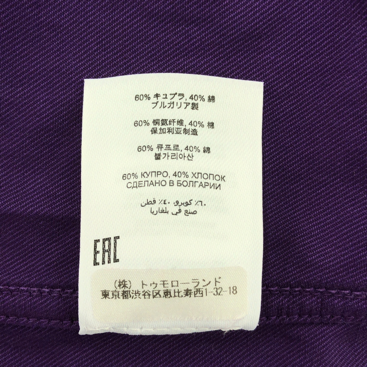 DRIES VAN NOTEN / ドリスヴァンノッテン | SHEELAM BIS 4250 W. W. SKIRT スリットロングスカート | 34 | パープル | レディース
