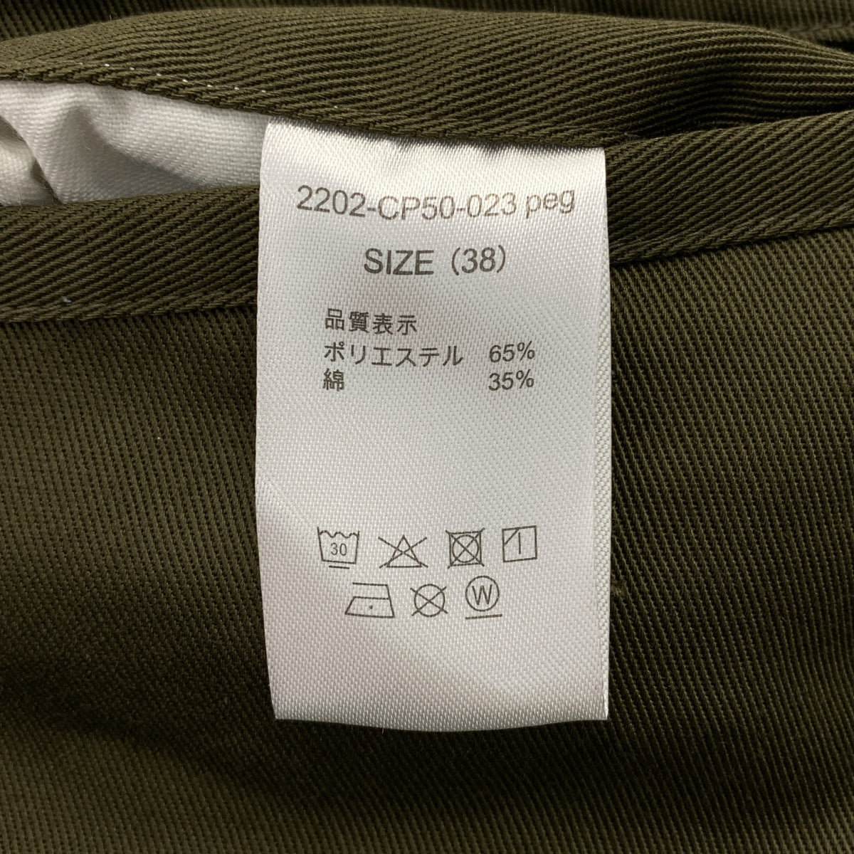 N.HOOLYWOOD / N.Hollywood | x Dickies / Dickies RELAX FIT CHINO / 寬鬆斜紋布抽繩工裝褲 | 尺寸 38 | 男款