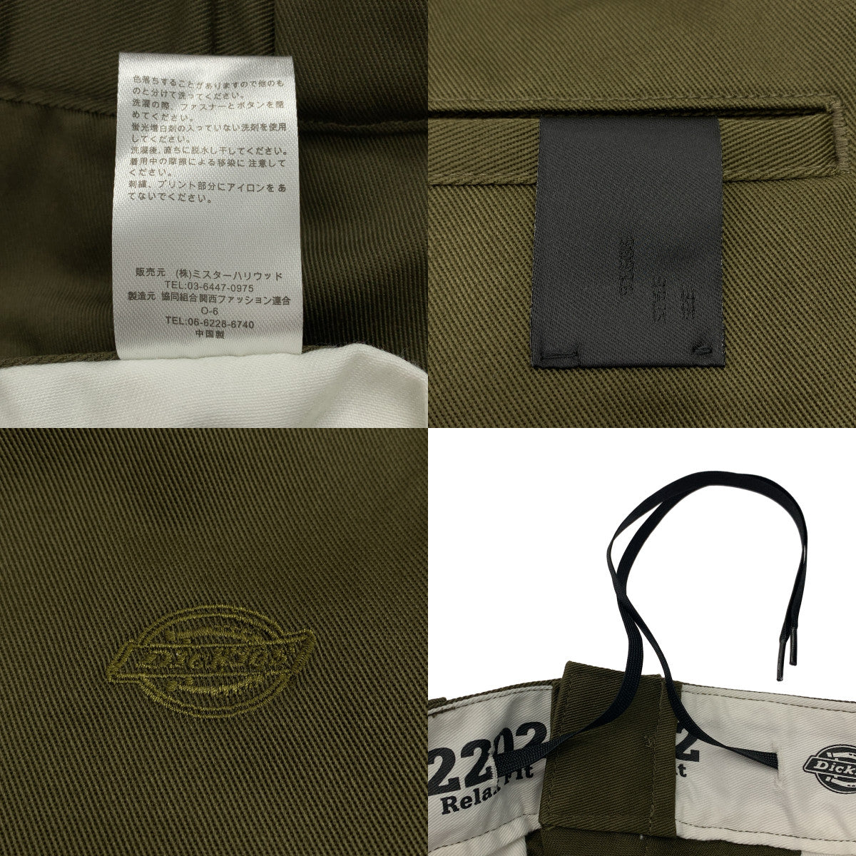 N.HOOLYWOOD / N.Hollywood | x Dickies / Dickies RELAX FIT CHINO / 寬鬆斜紋布抽繩工裝褲 | 尺寸 38 | 男款