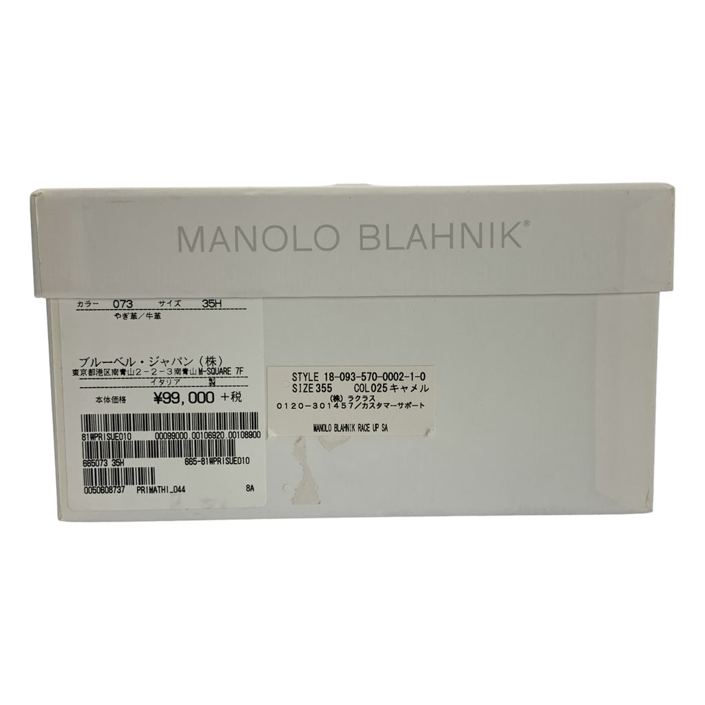 MANOLO BLAHNIK / Manolo Branik | 플랫 가죽 레이스 업 샌들 | 35 1/2 |