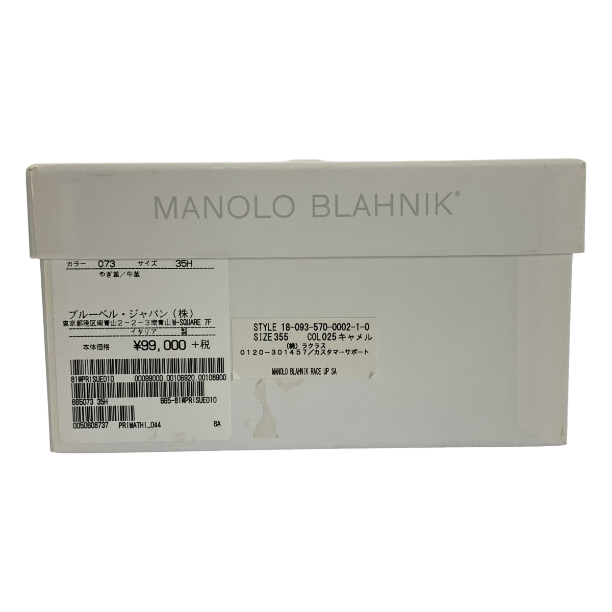 MANOLO BLAHNIK / Manolo Branik | 플랫 가죽 레이스 업 샌들 | 35 1/2 |