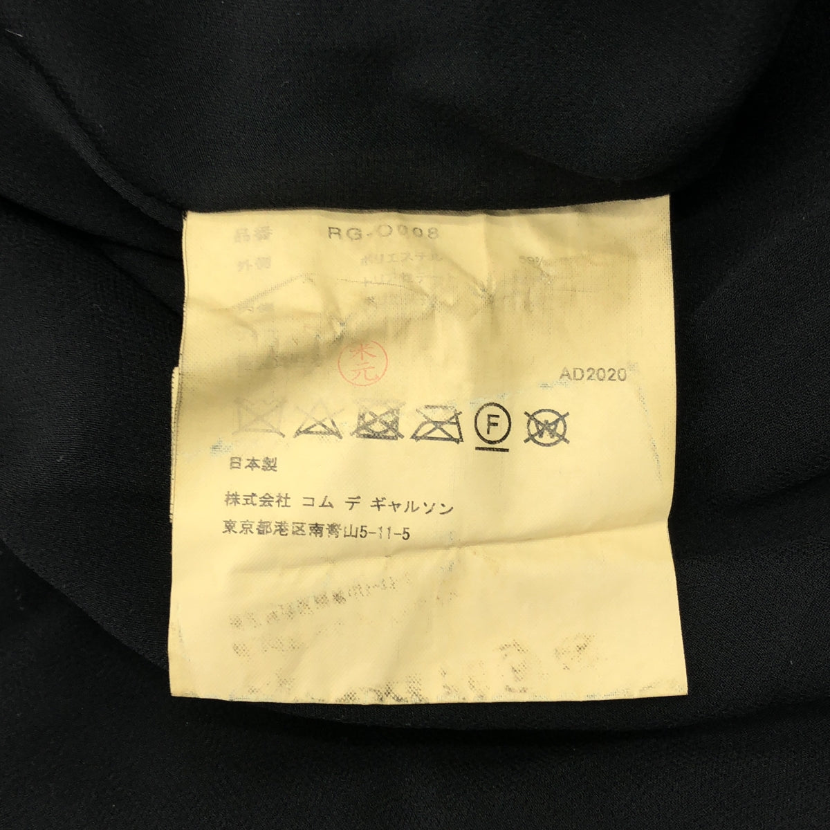 COMME des GARCONS COMME des GARCONS / 콤콤 | 2021SS | 폴리에스테르 제품 가공 포켓 첨부 드레스 원피스 / 총 안감 | M |