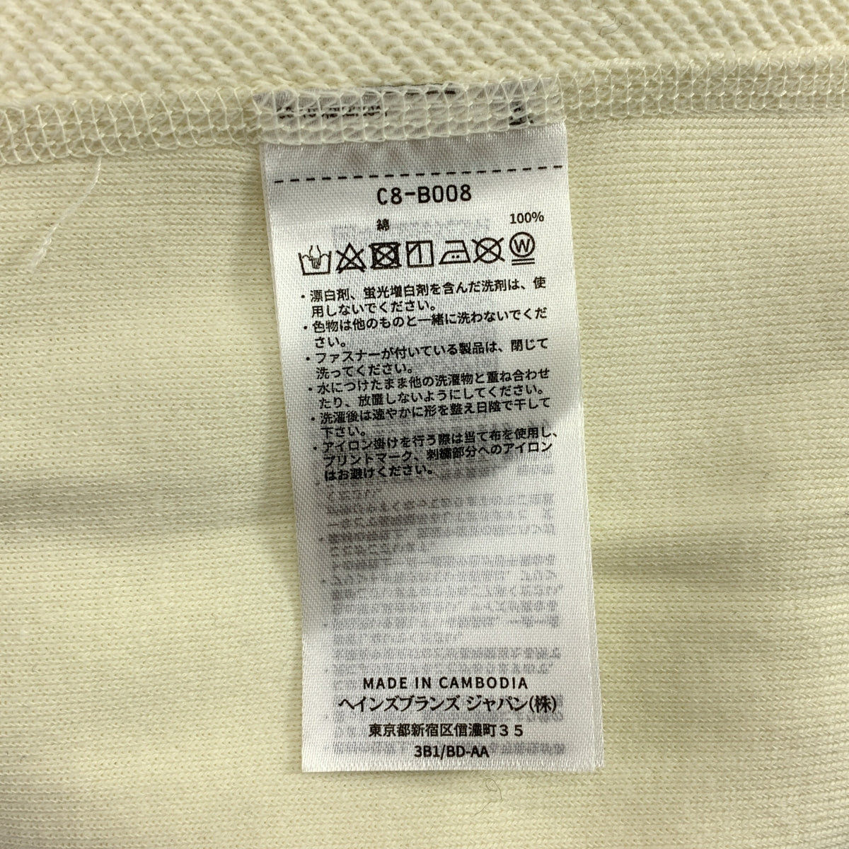 UNDER COVER | 2025春夏 | x Champion / Champion Logo珠繡反面編短衛衣 | M碼 | 男款