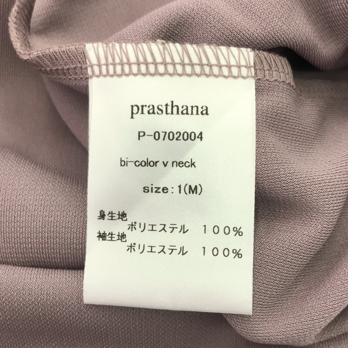 【新品】  prasthana / プラスターナ | bi-color v neck Tシャツ | M | パープル系 | メンズ