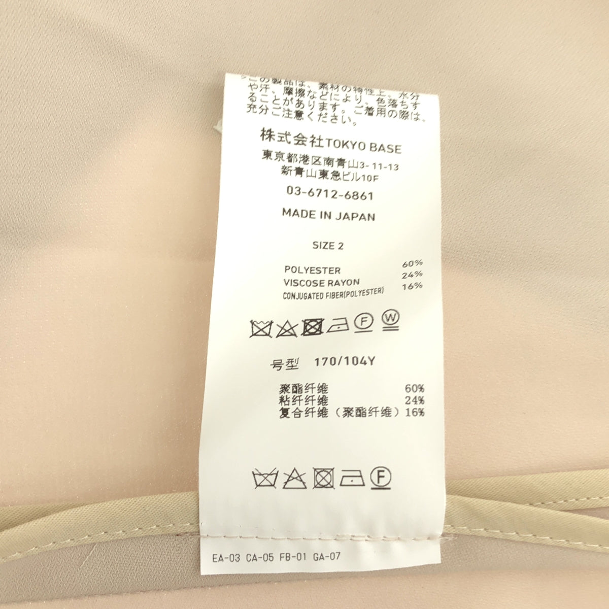 【신품】 UNITED TOKYO / 유나이티드 도쿄 | Chester middle coat 체스터 미들 코트 | 2 | 자연 | 남성