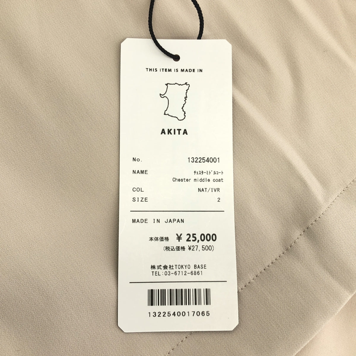 【신품】 UNITED TOKYO / 유나이티드 도쿄 | Chester middle coat 체스터 미들 코트 | 2 | 자연 | 남성
