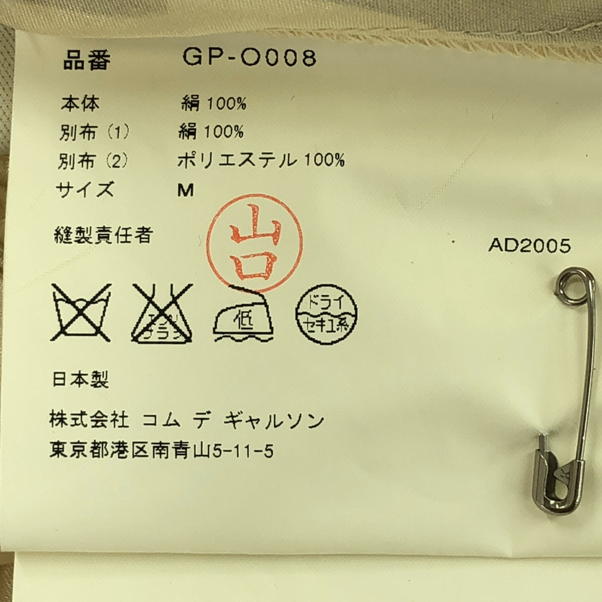 COMME des GARCONS / コムデギャルソン | 2005AW | silk 100％ / シルク 総柄 フリル装飾 カットアウト ドレス ワンピース | M | レディース