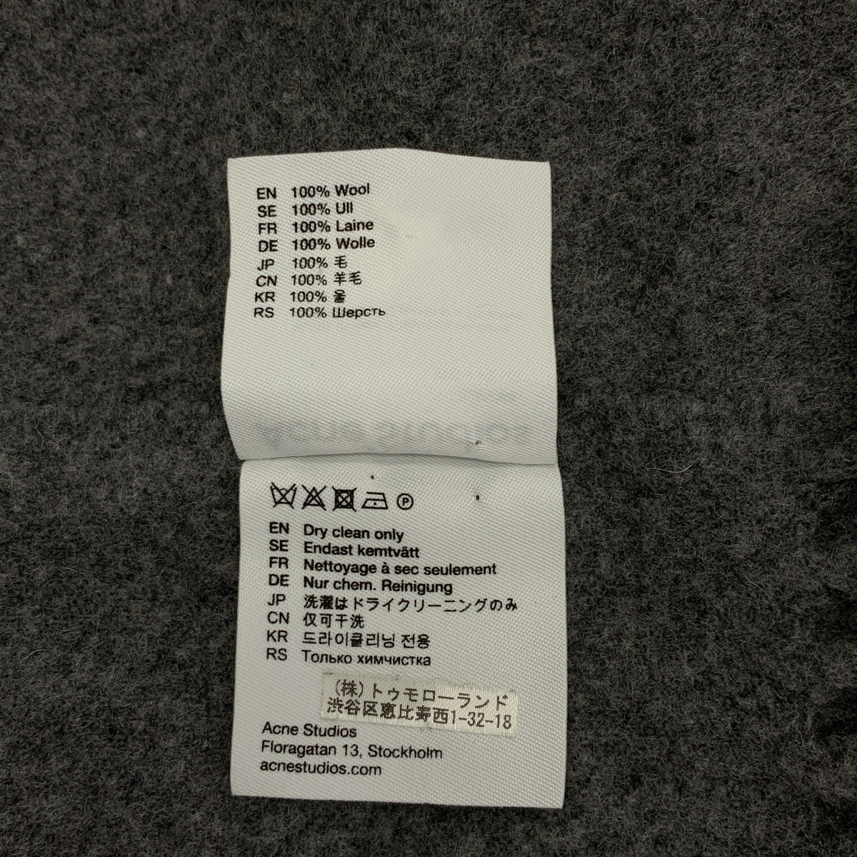 Acne Studios / 여드름 스튜디오 | 울 프린지 머플러 유니섹스 |