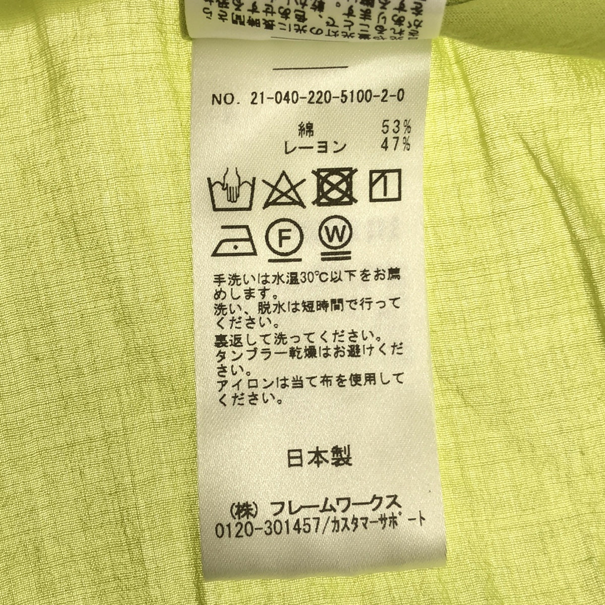[狀況良好] 框架 | 2021春夏 |棉質人造絲長裙 |尺寸 36 |淺綠色 |女性的