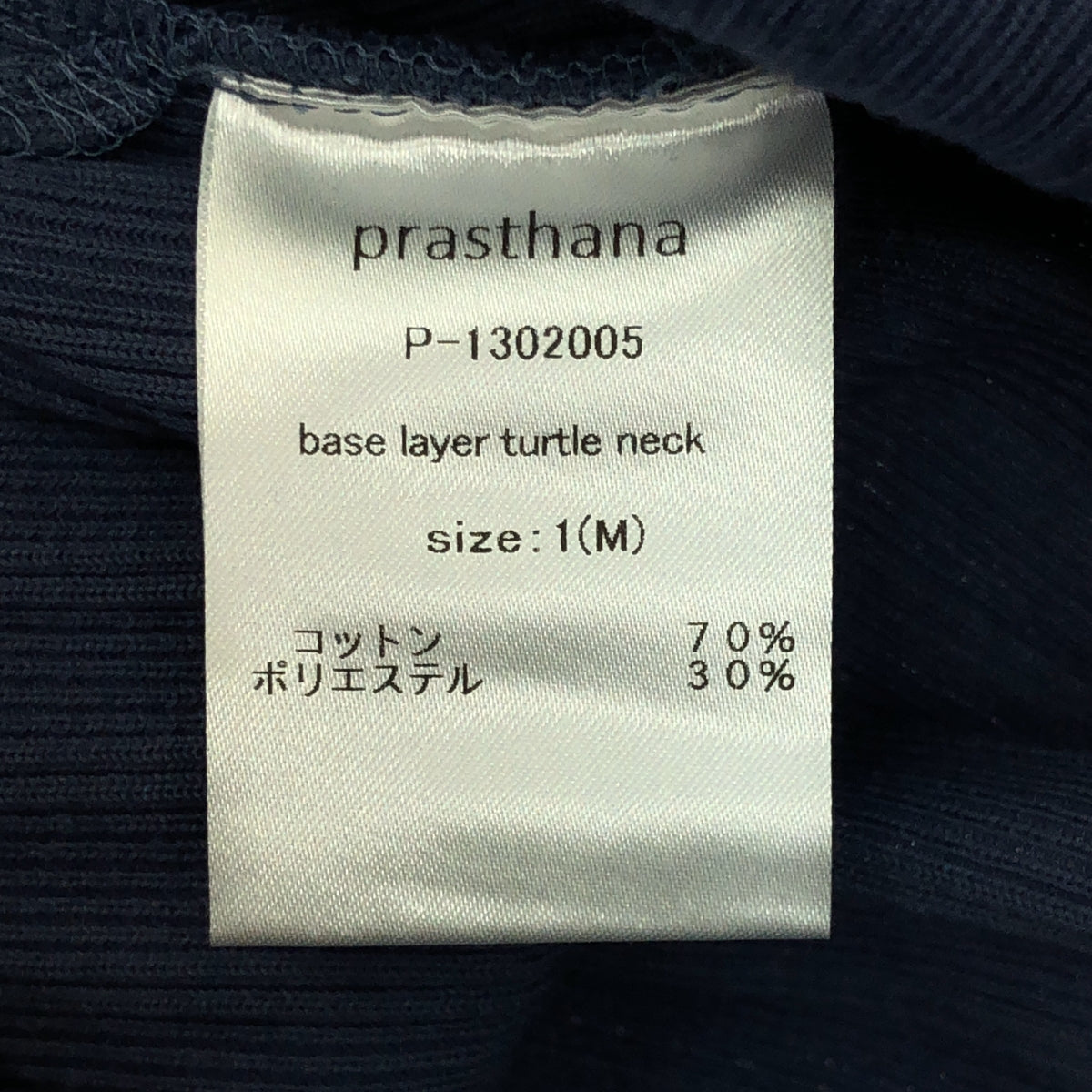 【신품】 prasthana / 프라스타나 | base layer turtle neck | M | 블루 | 남성