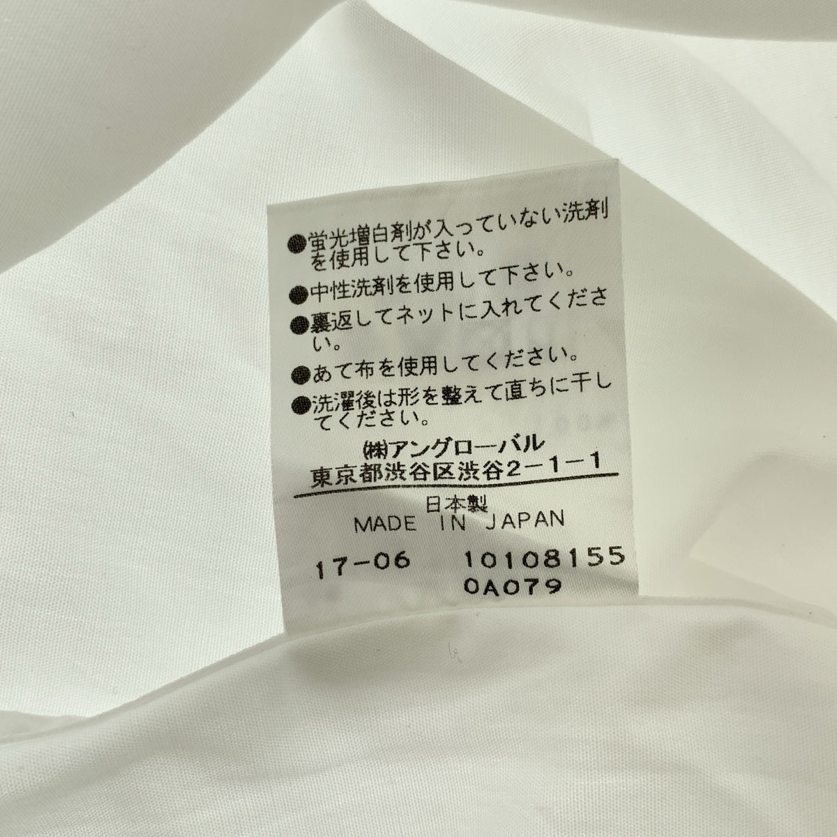 MARGARET HOWELL / マーガレットハウエル | コットン バンドカラー プルオーバーシャツ | L | ホワイト | メンズ