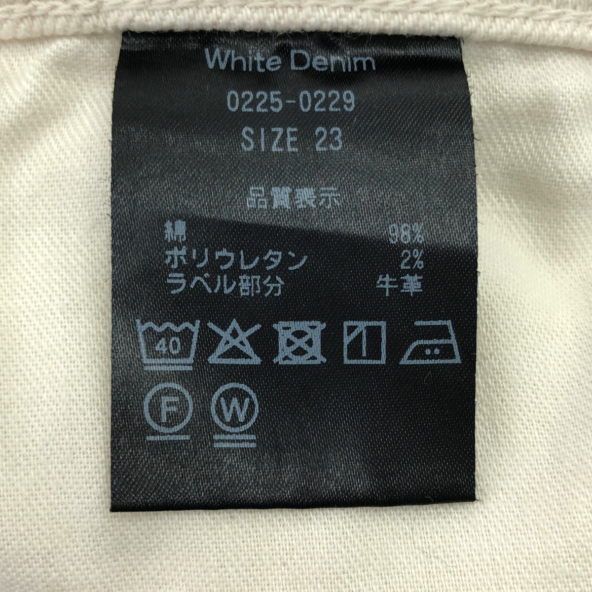 THE SHISHIKUI / シシクイ | White Denim ホワイト デニム パンツ | 23 | ベージュ | レディース