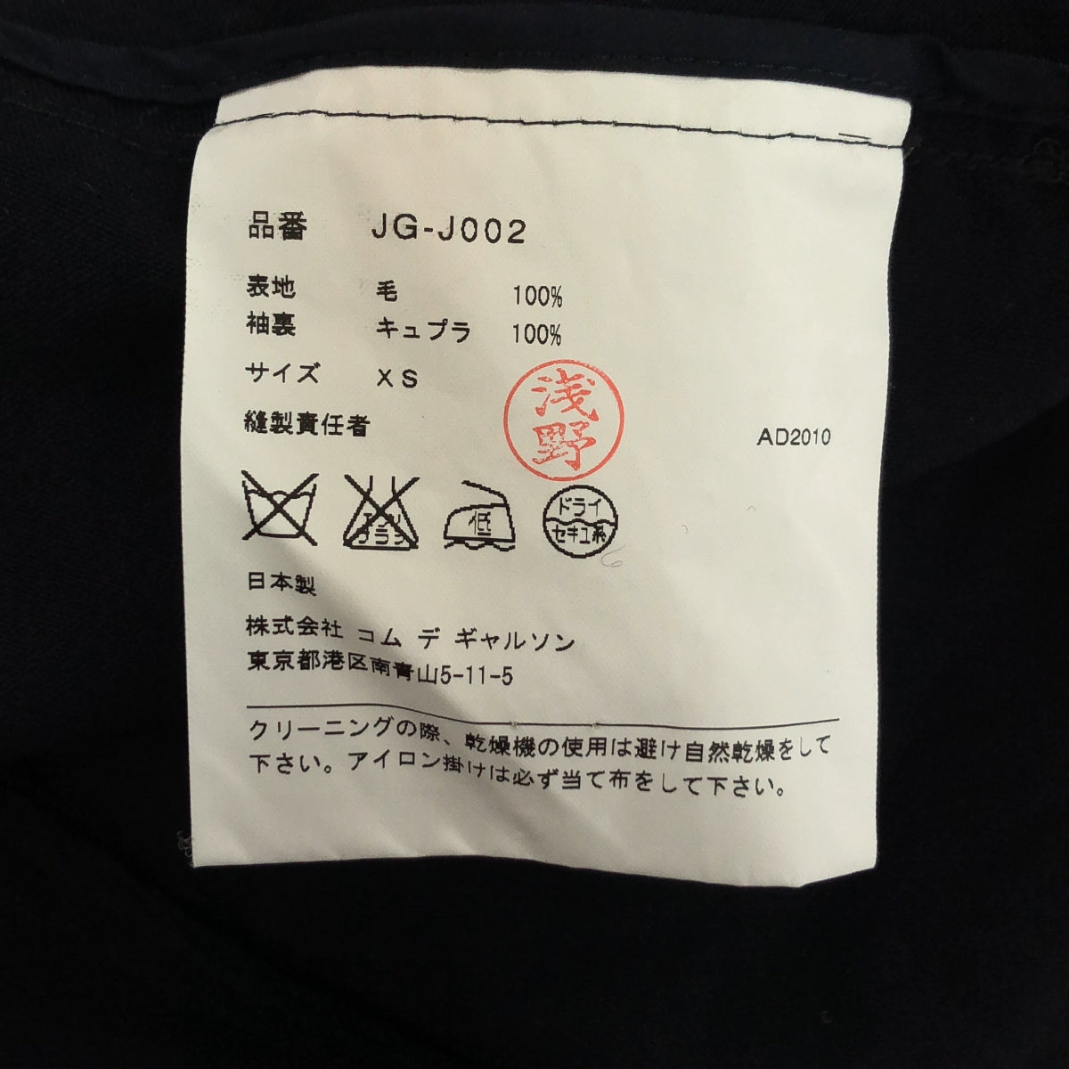 JUNYA WATANABE COMME des GARCONS / ジュンヤワタナベ | 2011SS | 再構築 トレンチ コクーン ジャケット | XS | レディース