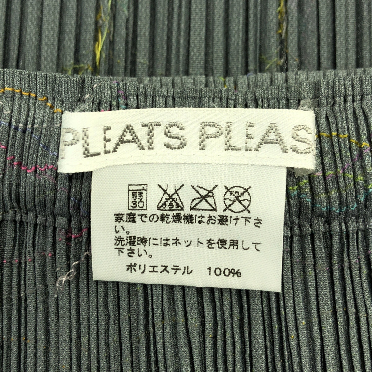PLEATS PLEASE ISSEY MIYAKE / 플리츠 프리즈 이세이 미야케 | 플리츠 서클 엠브로이드 롱 스커트 | 1 |