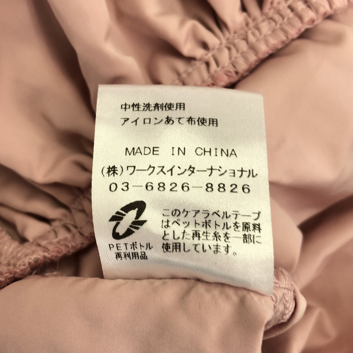 TSURU by Mariko Oikawa / ツルバイマリコオイカワ | pas de