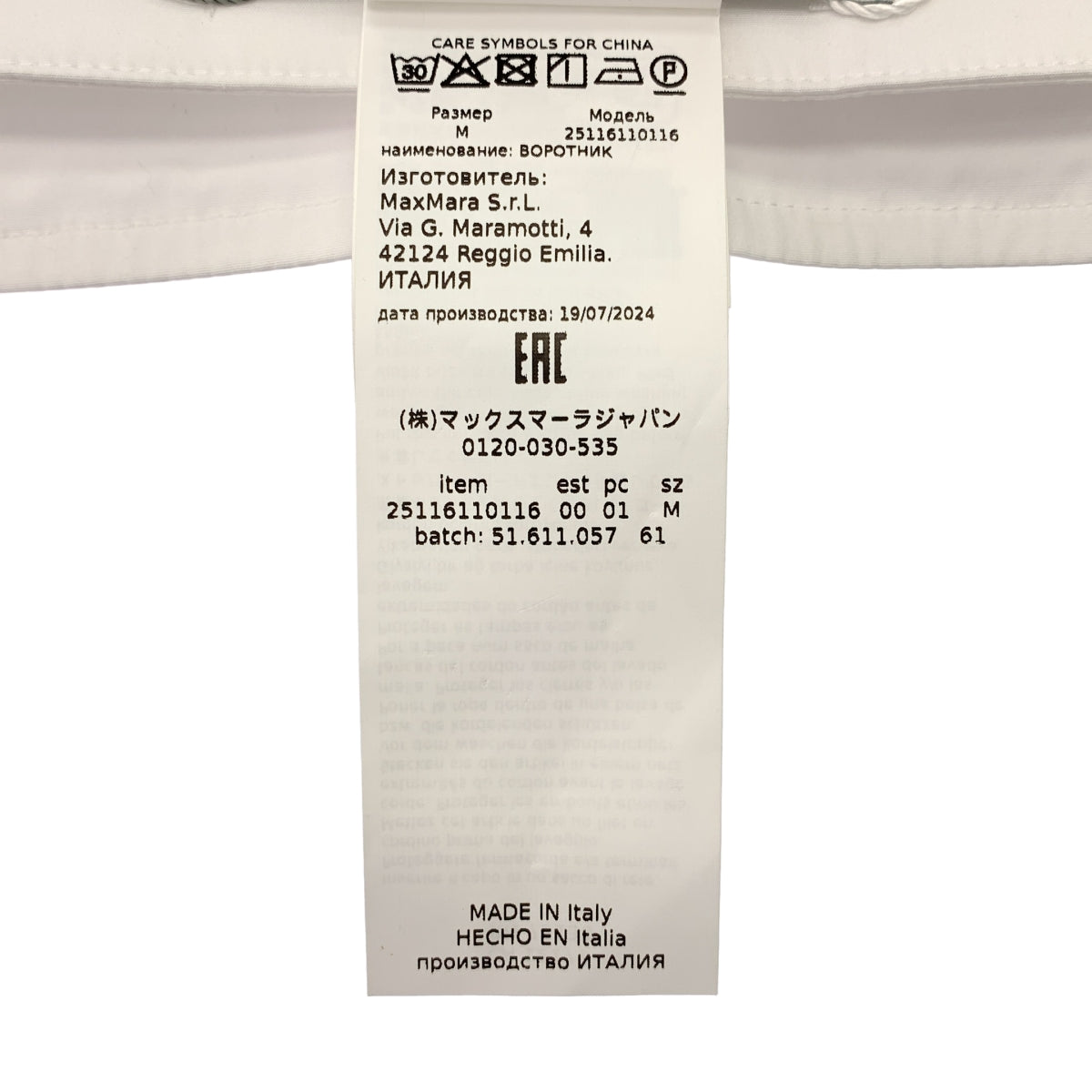 Max Mara / 맥스 마라 | GIRO 리본 컬러 츠케 칼라 | M | 기타