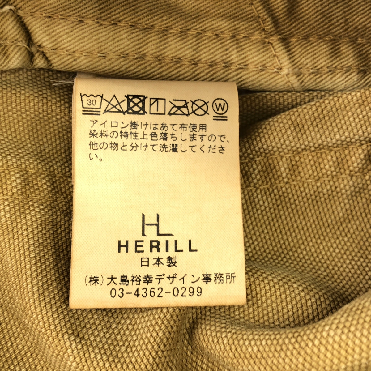 【美品】  HERILL / ヘリル | 2024SS | Splash Painter Pants スプラッシュ ペインターパンツ | 0 | ベージュ | メンズ