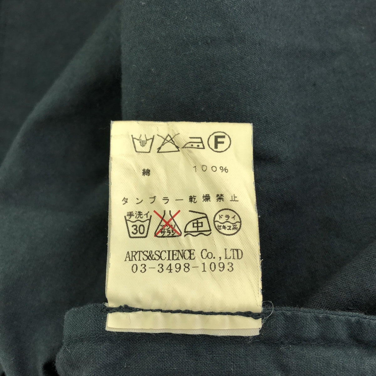 ARTS&SCIENCE / アーツアンドサイエンス | コットン スタンドカラー ブラウス | 1 | レディース