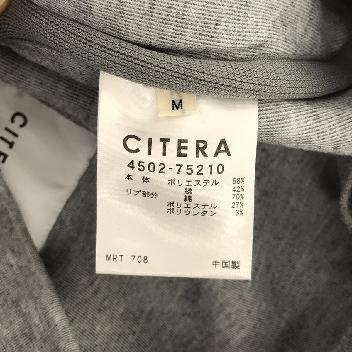 CITERA | Sweat Cargo Pants | M | Gray | Men's