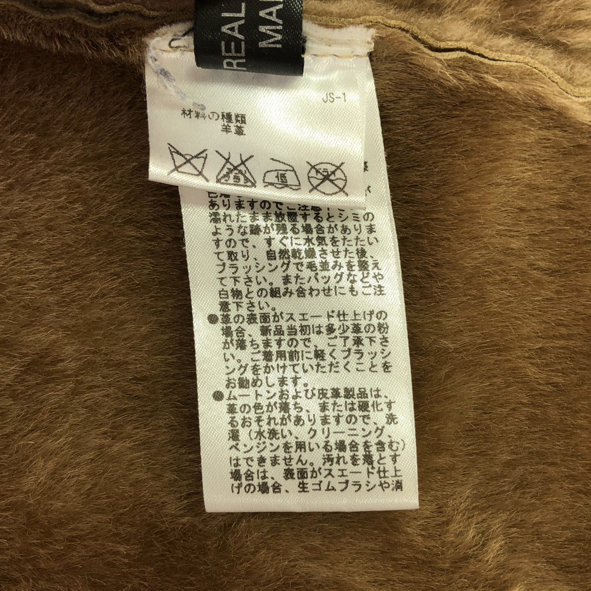 歐文·巴里 / 歐文·巴里 |羊皮 Mouton 皮革大衣 | 36 |布朗 |女性的