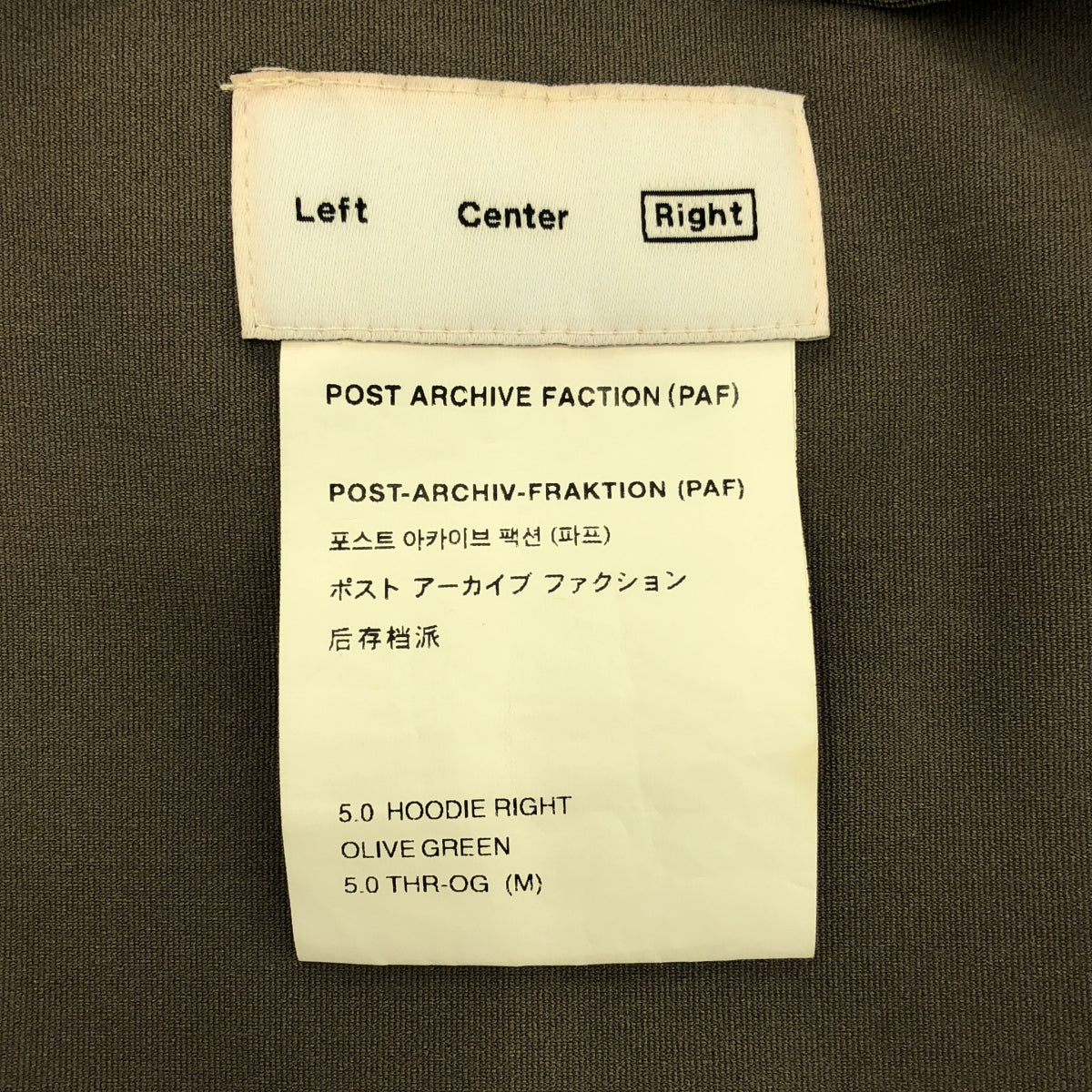 POST ARCHIVE FACTION / 포스트 아카이브 팩션 | 5.0 hoodie right / 풀 Zip 스트레치 재킷 후디 | M | 올리브 | 남성