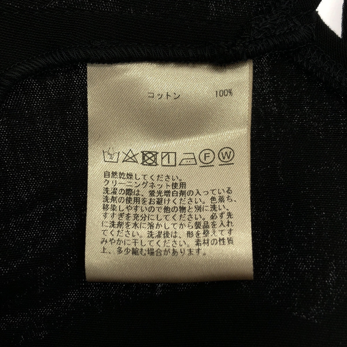 PLAIN PEOPLE / プレインピープル | コットン テーラード ロングジレ | 9 | ブラック | レディース