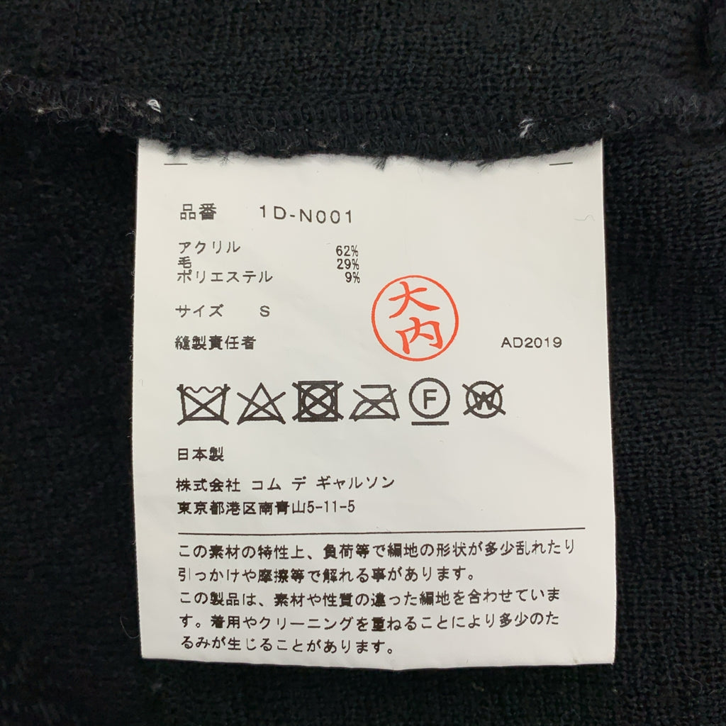 BLACK COMME des GARÇONS | 2019 秋冬 | 全身印花重構圓領針織衫 | 尺寸 S |