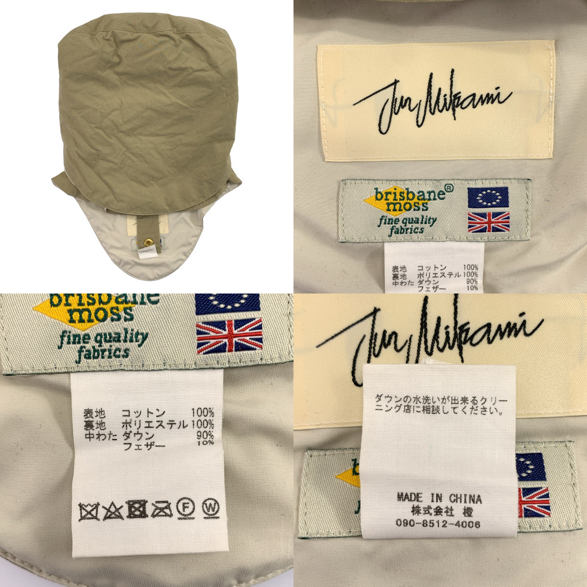 JUN MIKAMI / ジュンミカミ | × Brisbane Moss ダウンジャケット / フード着脱可 |