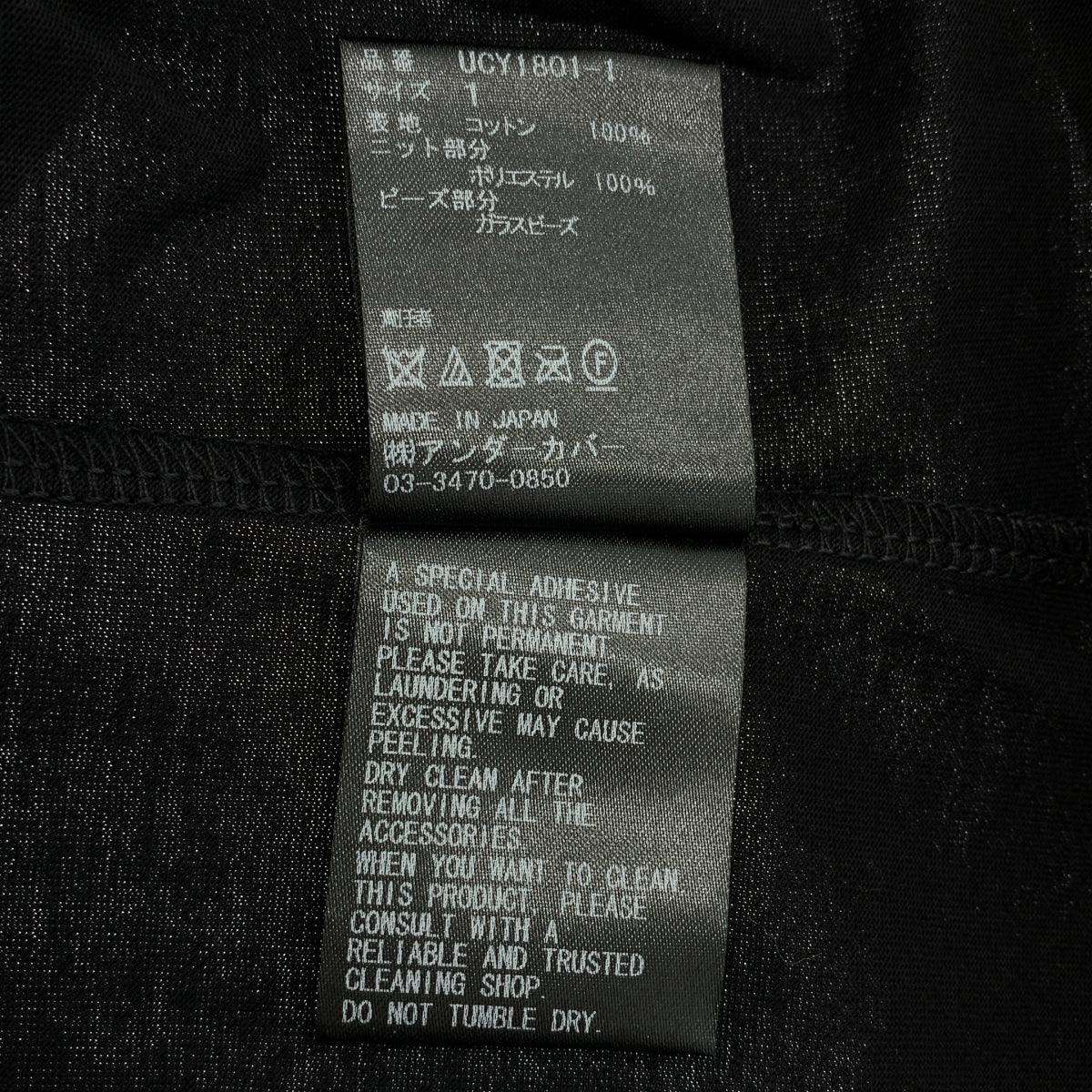 UNDER COVER | 貓咪血月串珠亮片刺繡T卹 | 1碼 | 女款