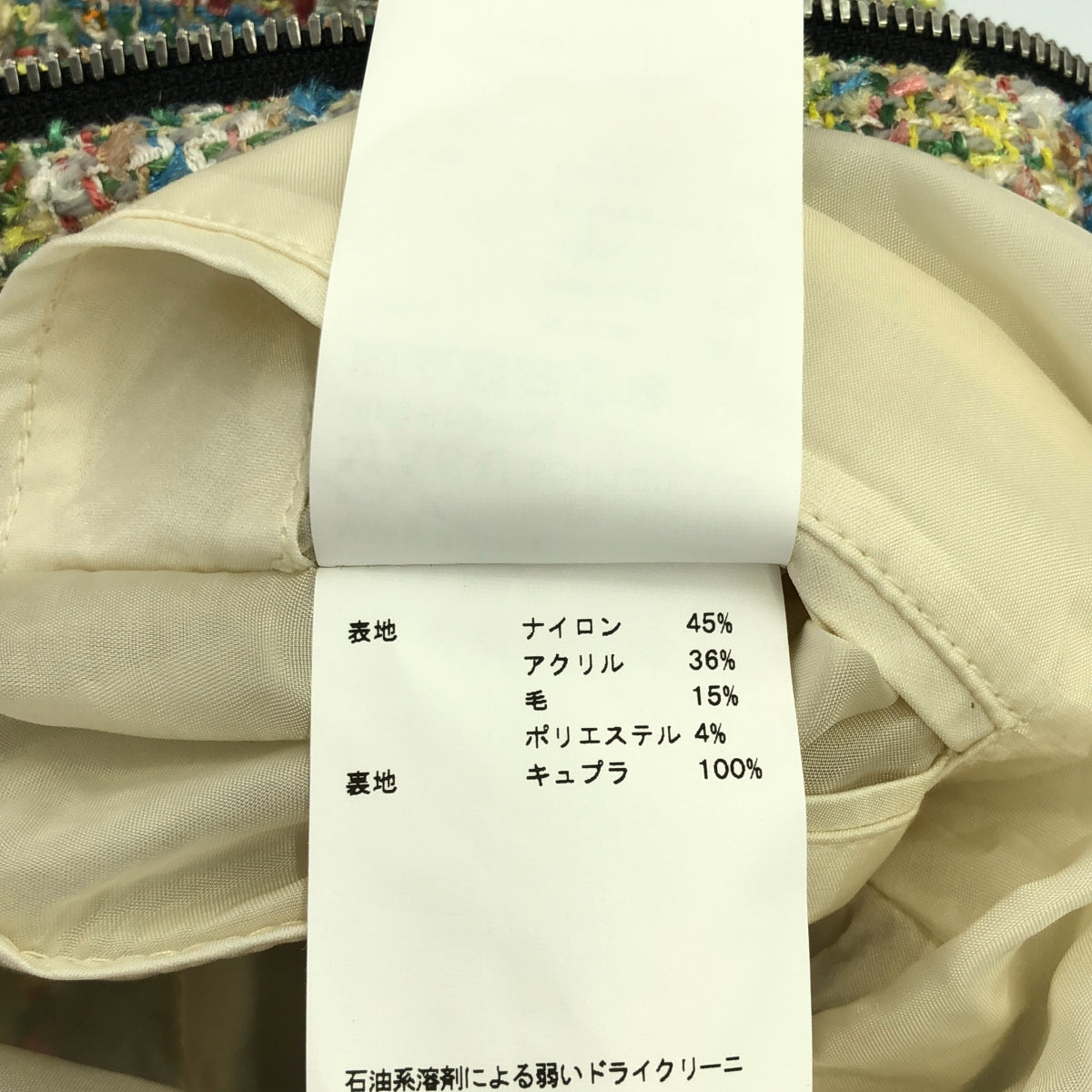 MASU / エムエーエスユー | 2024SS | CANDY TWEED ZIP-UP HOODIE キャンディーツイード ジップアップ パーカー | 46 | メンズ