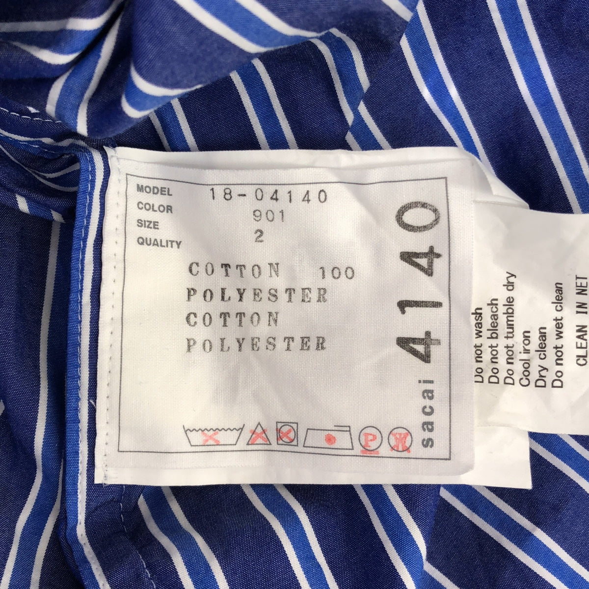 sacai / サカイ | マルチストライプ ロングシャツワンピース | 2